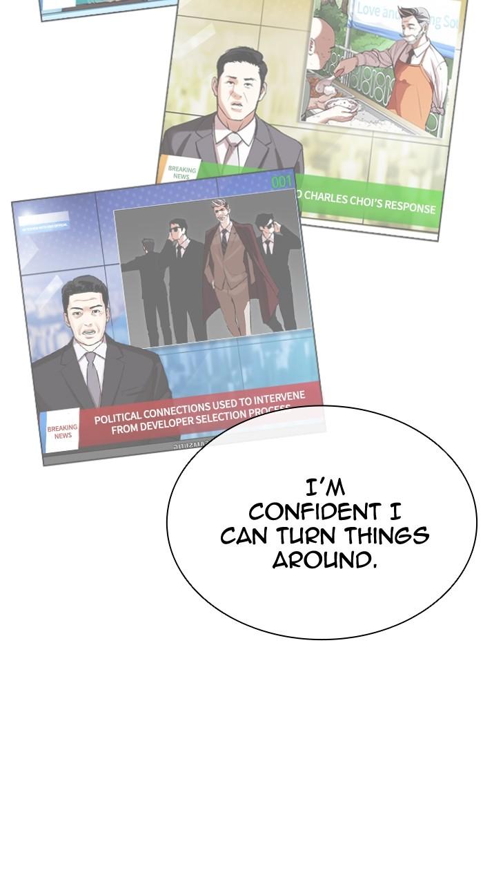 Lookism Chapter 507 — page 19