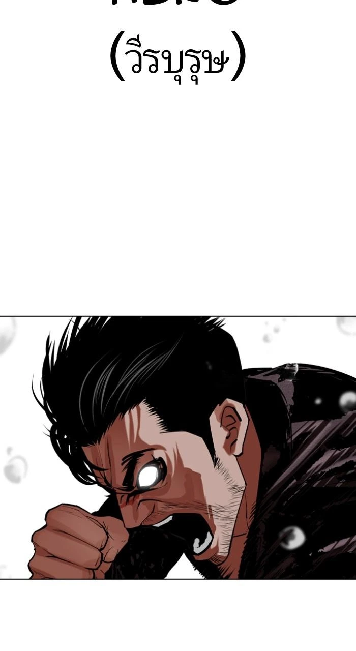 Lookism Chapter 507 — page 50