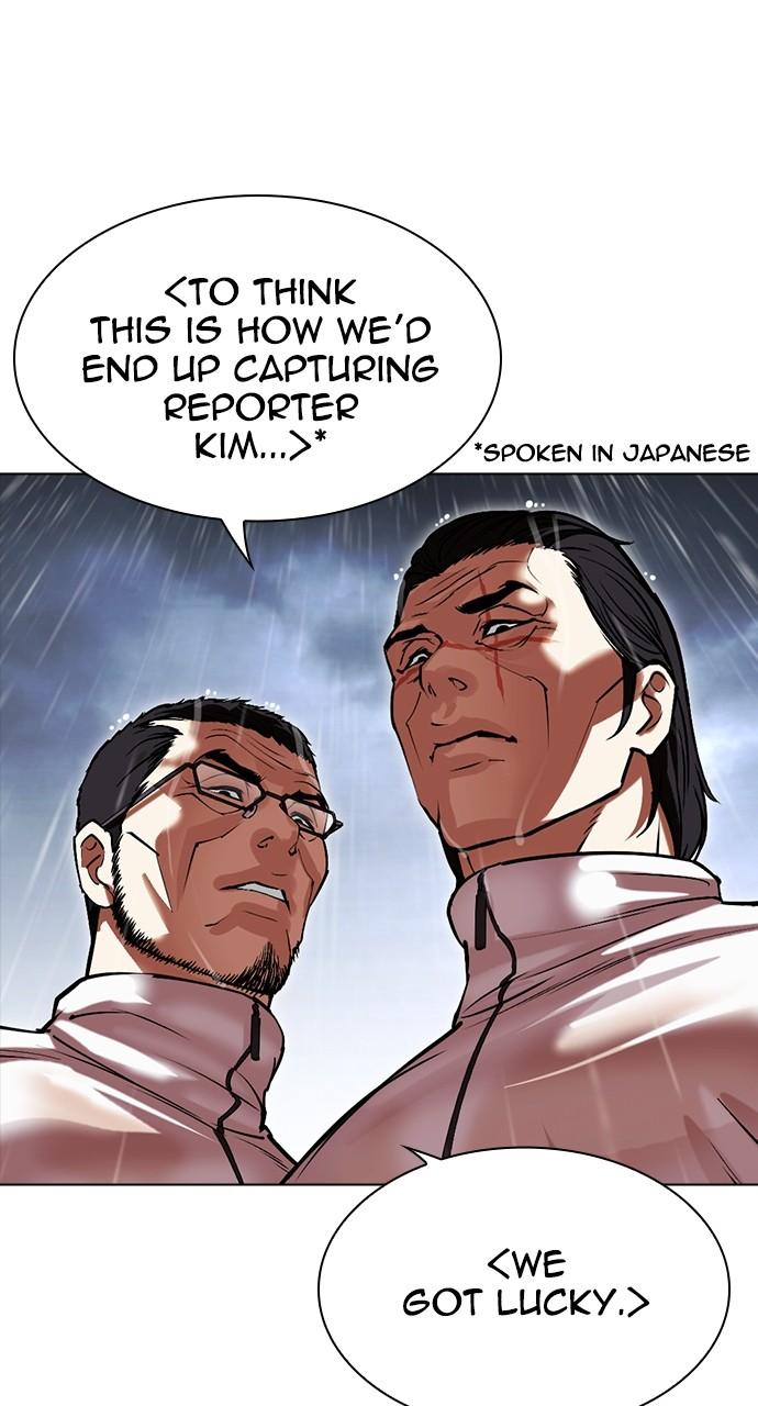Lookism Chapter 508 — page 4