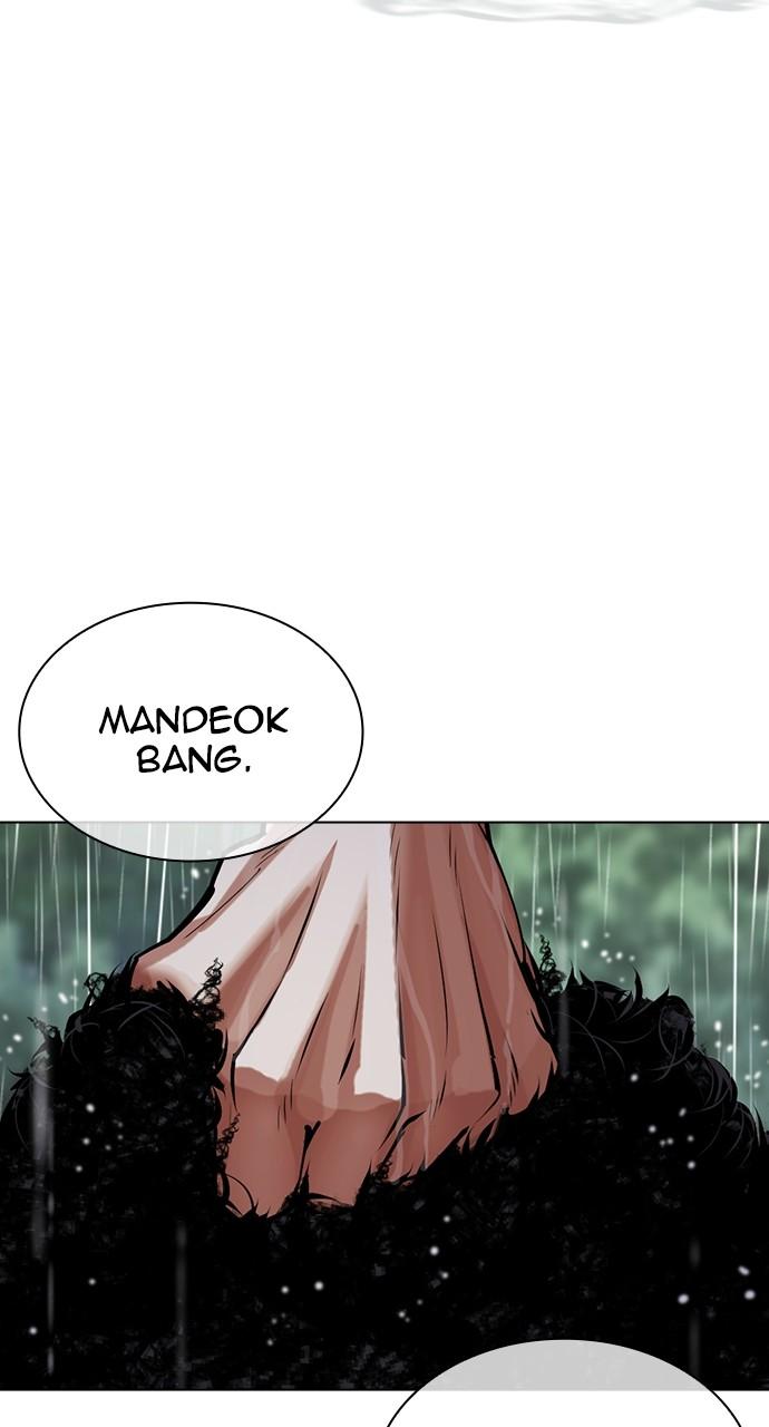 Lookism Chapter 508 — page 51