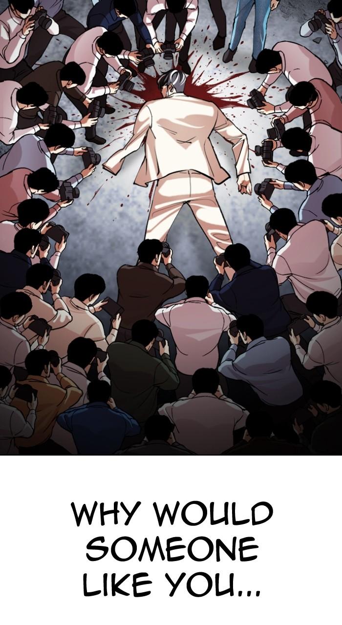 Lookism Chapter 516 — page 223