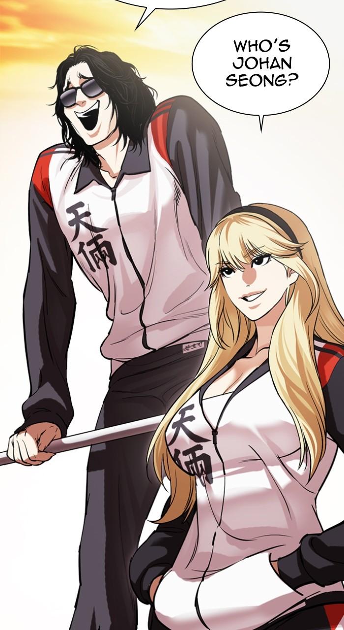 Lookism Chapter 517 — page 122