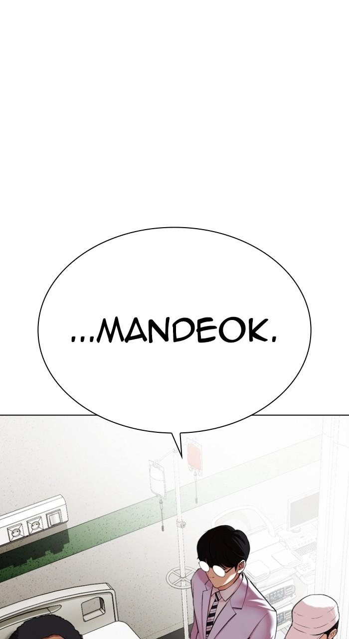 Lookism Chapter 518 — page 26