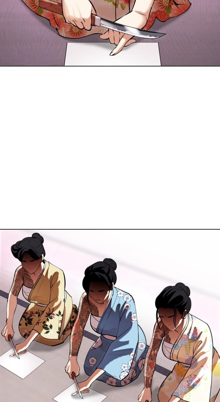 Lookism Chapter 520 — page 3