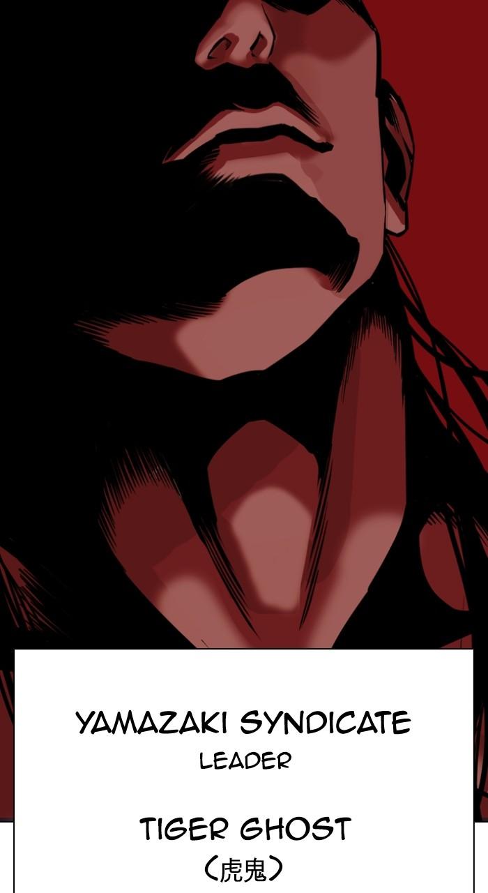 Lookism Chapter 520 — page 14