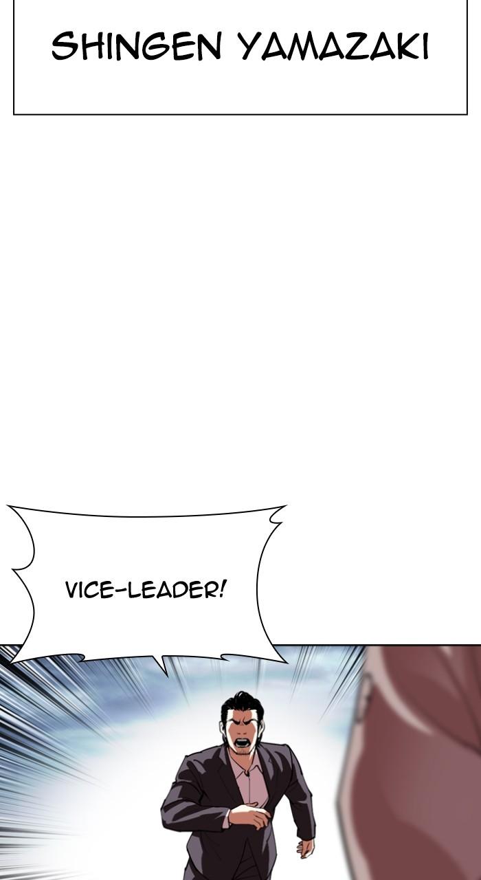 Lookism Chapter 520 — page 15