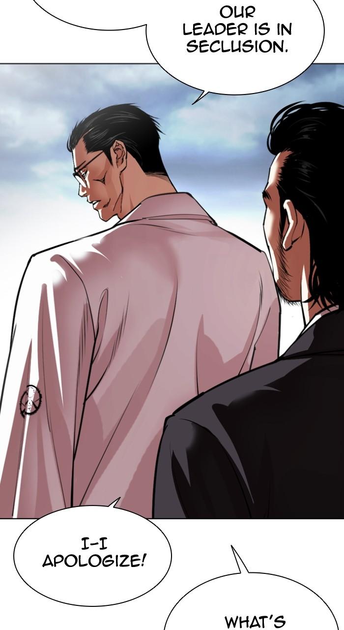 Lookism Chapter 520 — page 17