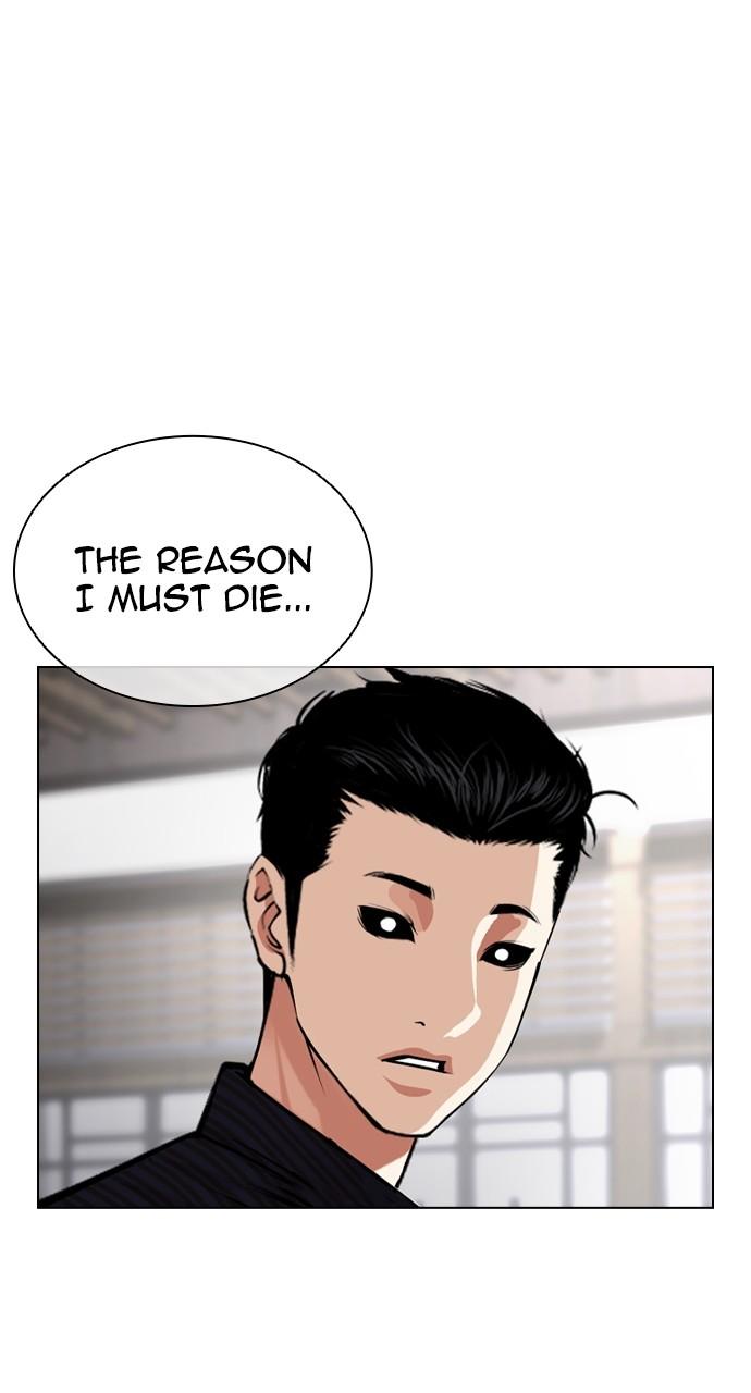 Lookism Chapter 521 — page 19