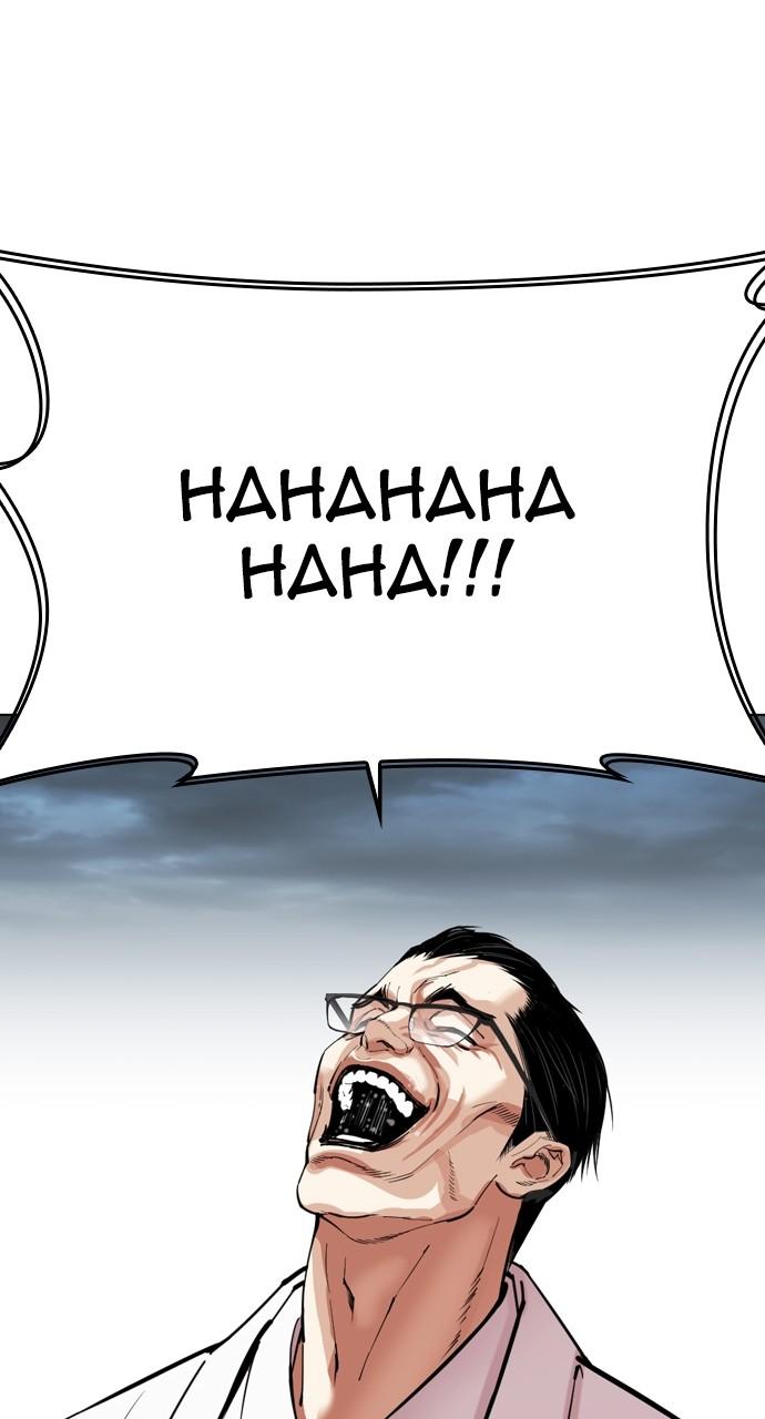 Lookism Chapter 521 — page 77