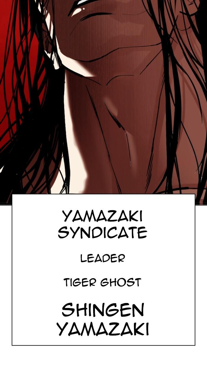 Lookism Chapter 522 — page 7