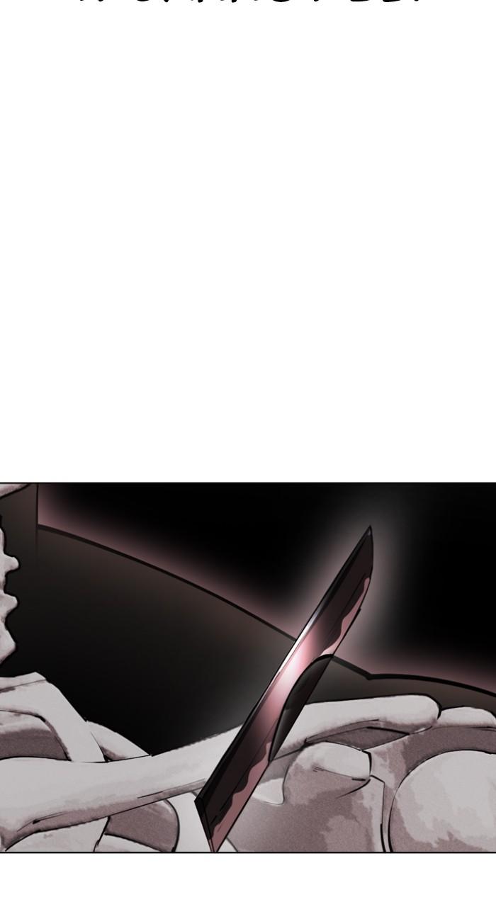 Lookism Chapter 522 — page 63