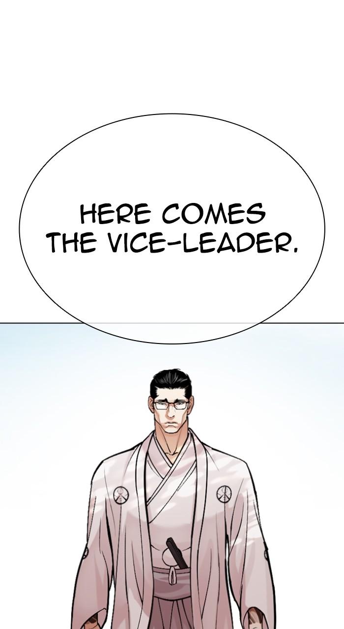 Lookism Chapter 523 — page 23