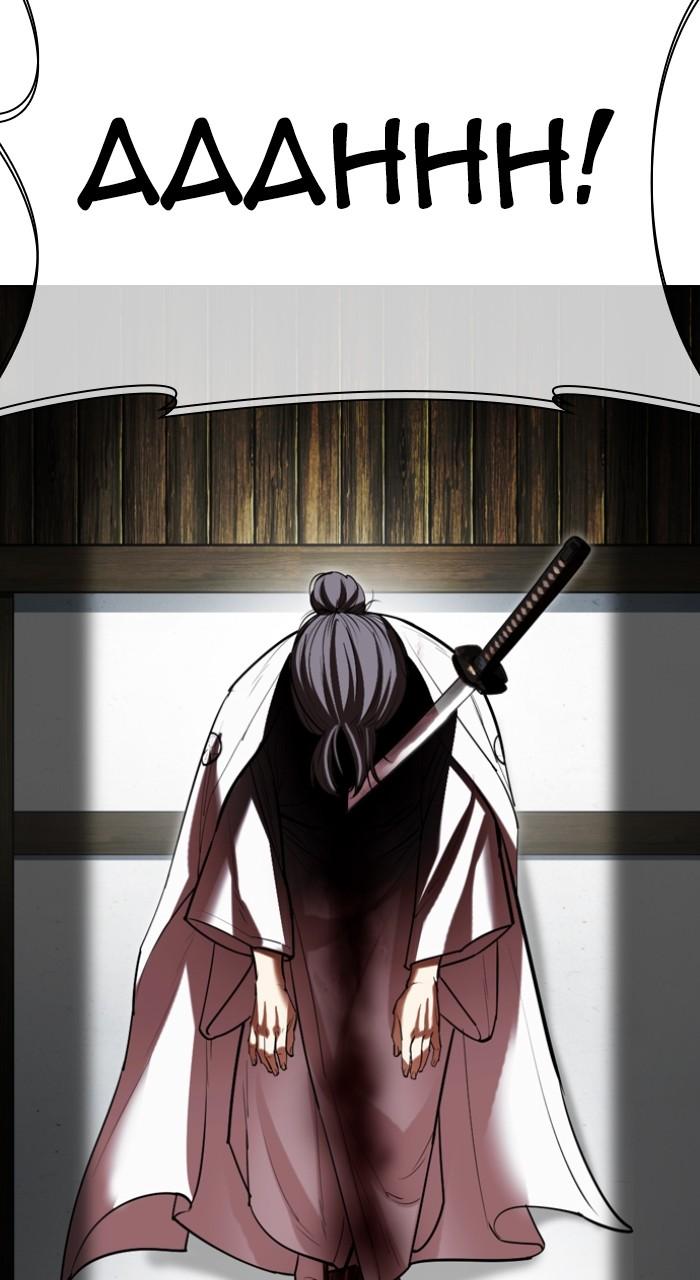 Lookism Chapter 523 — page 125