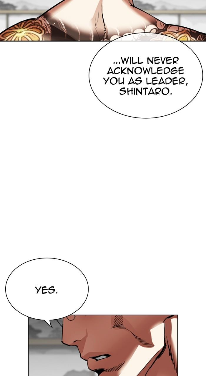 Lookism Chapter 524 — page 112