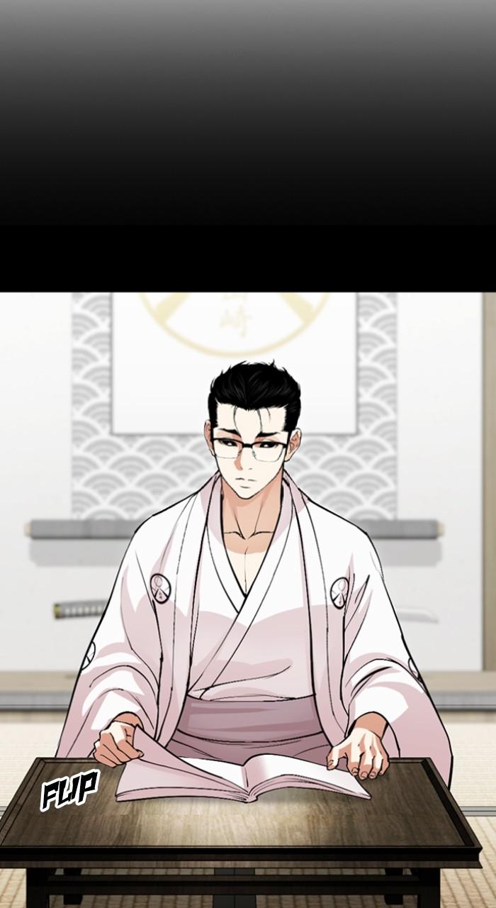 Lookism Chapter 525 — page 7