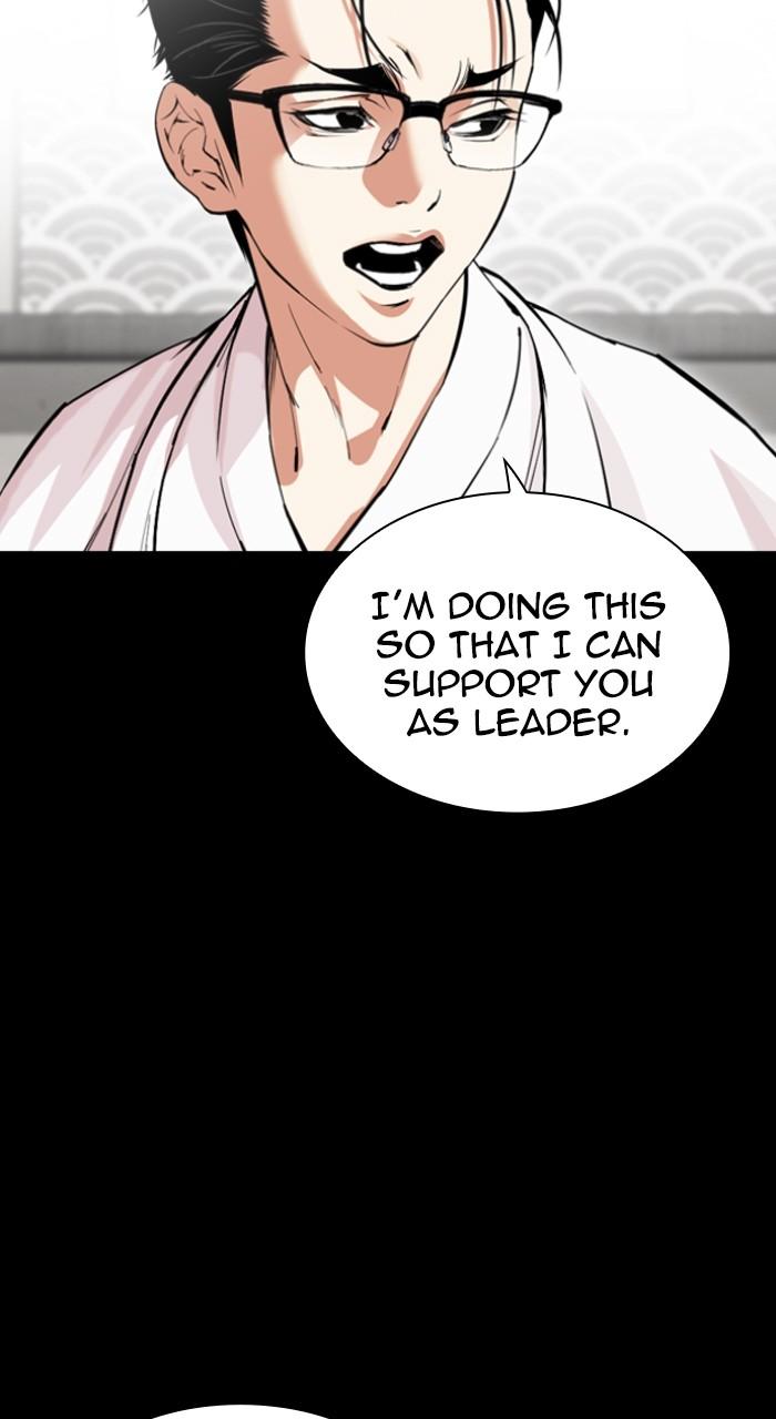 Lookism Chapter 525 — page 15