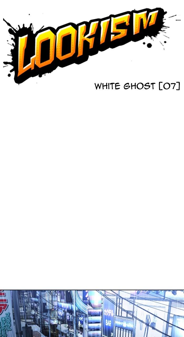 Lookism Chapter 526 — page 142