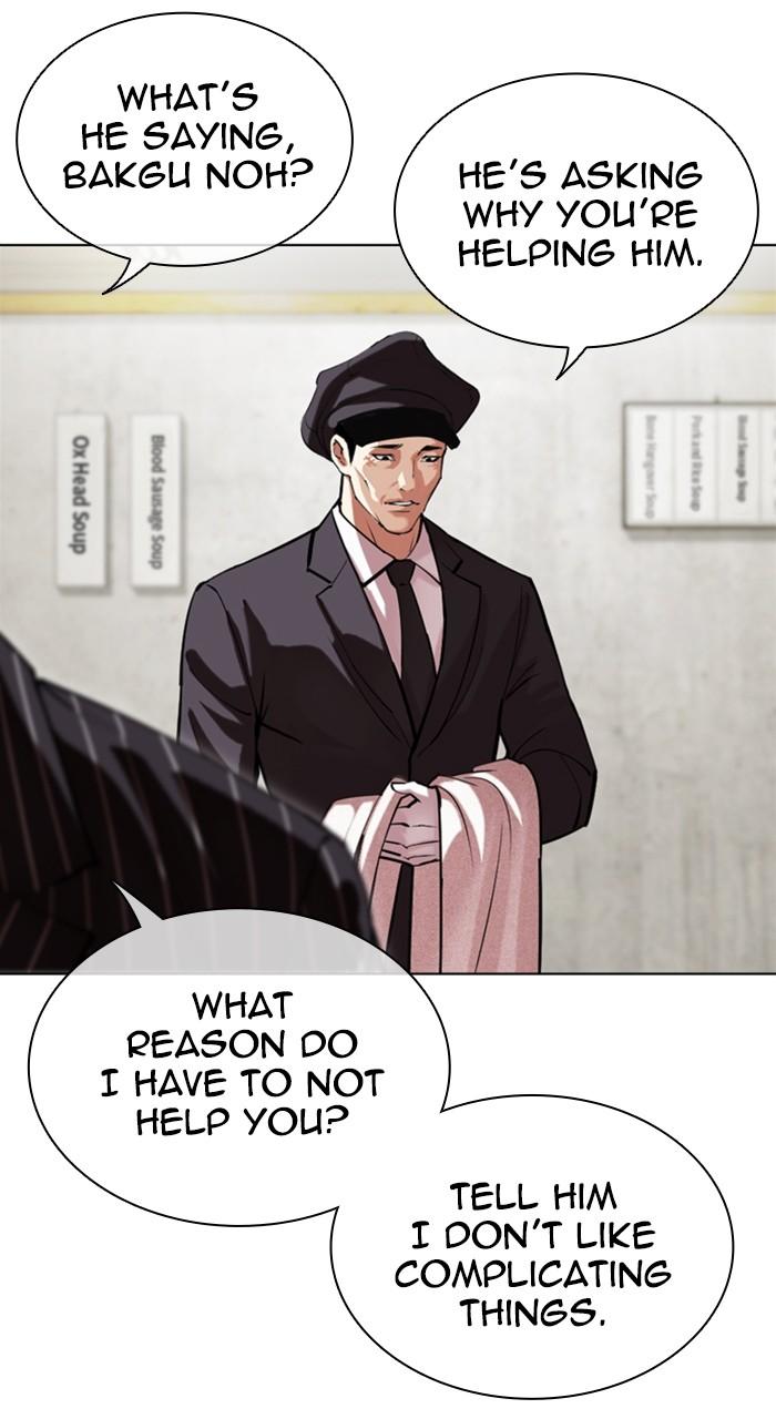 Lookism Chapter 527 — page 14