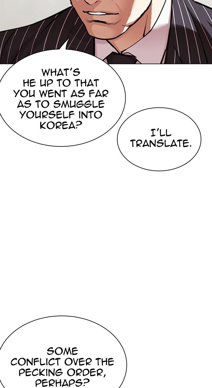 Lookism Chapter 527 — page 16