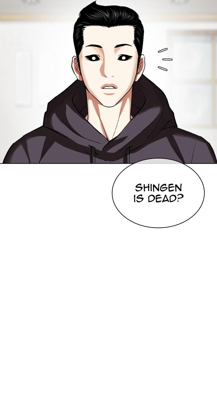 Lookism Chapter 527 — page 24