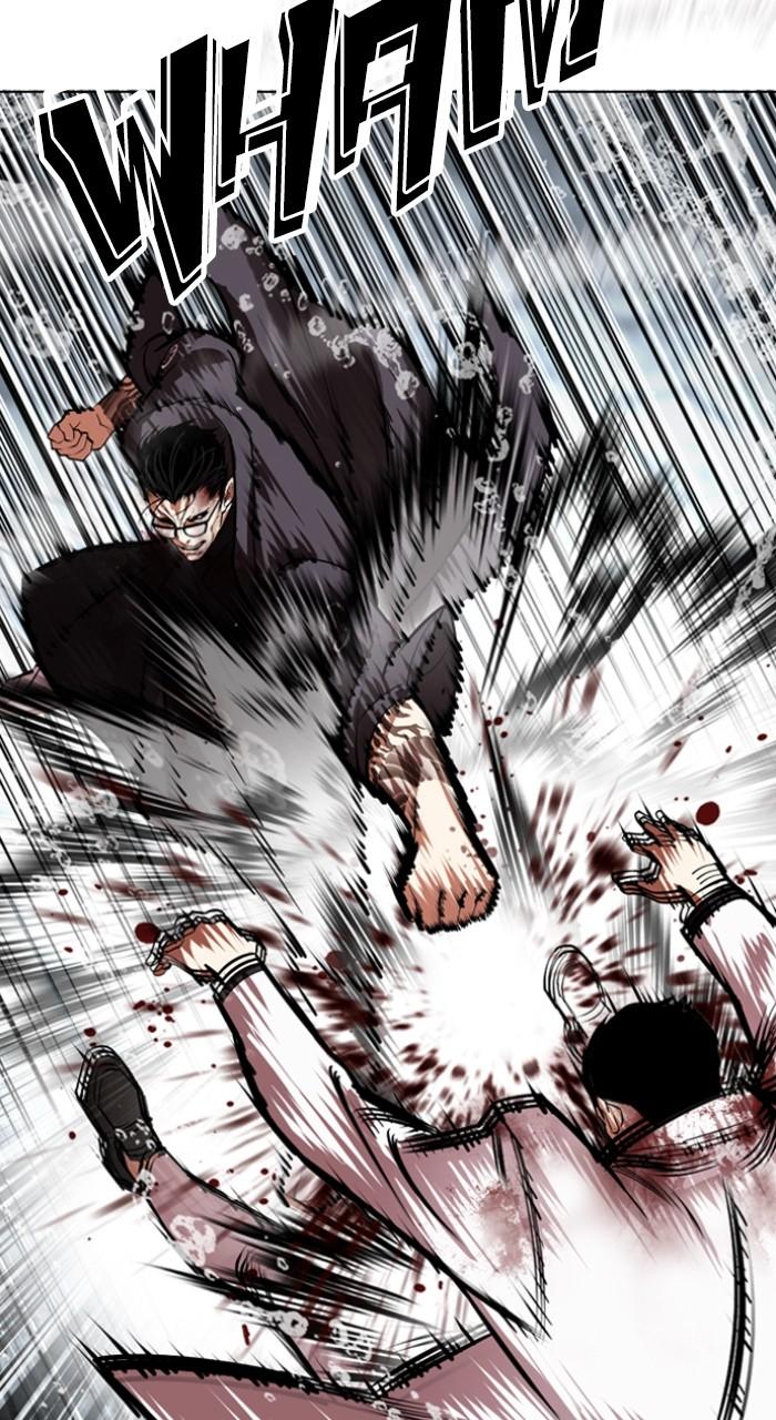 Lookism Chapter 530 — page 6