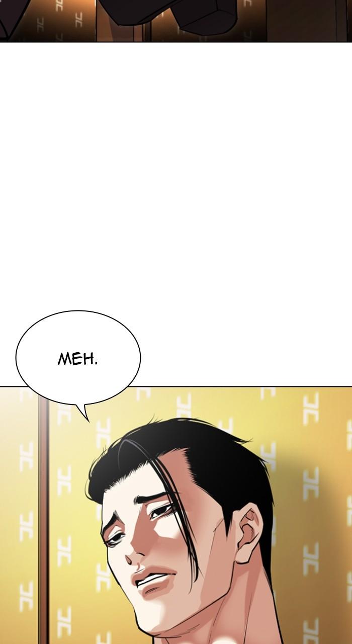 Lookism Chapter 531 — page 121