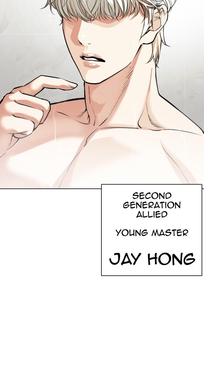 Lookism Chapter 531 — page 158