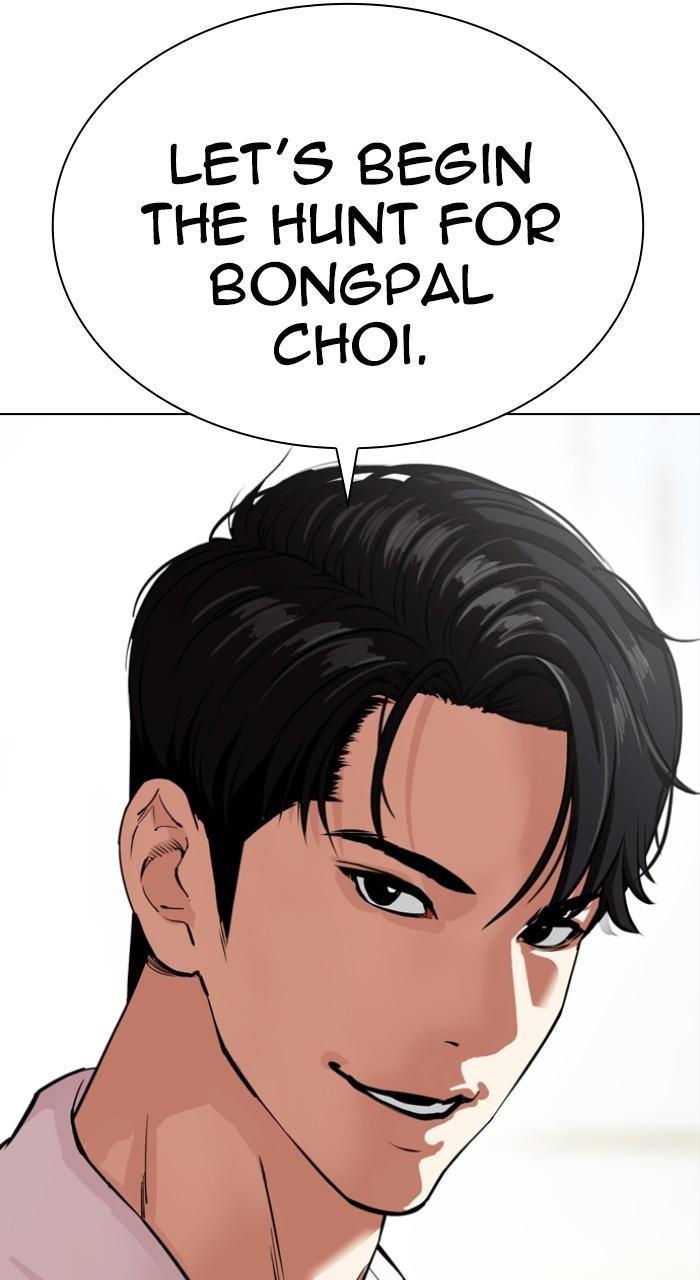Lookism Chapter 532 — page 132