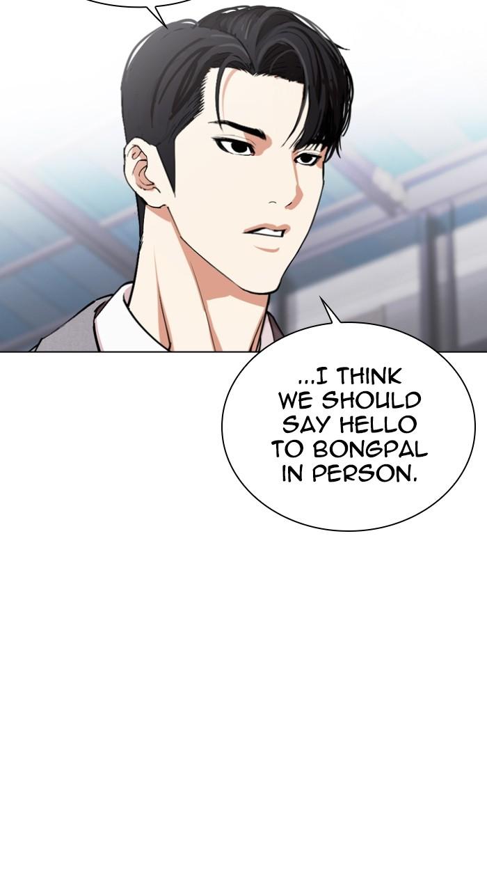 Lookism Chapter 532 — page 180