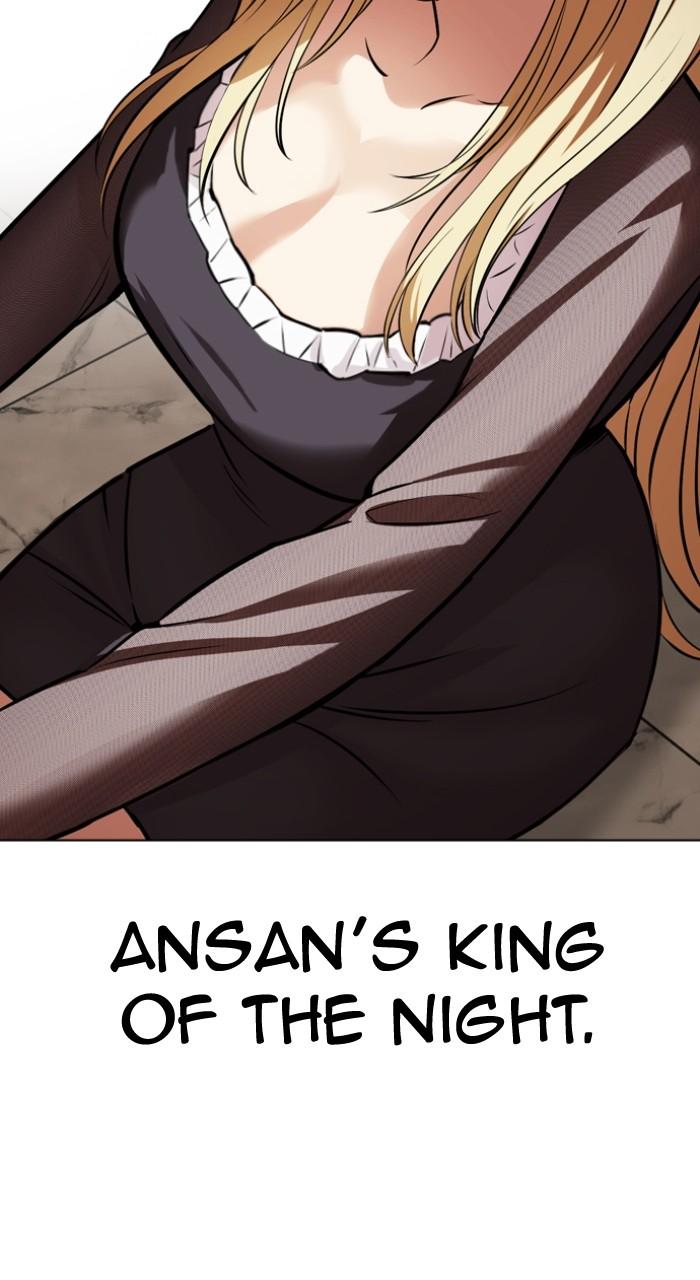 Lookism Chapter 533 — page 116