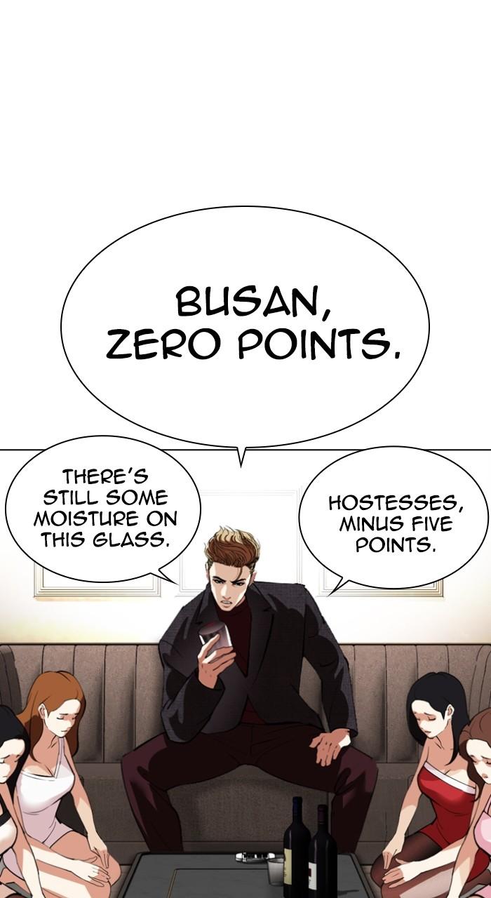 Lookism Chapter 533 — page 117
