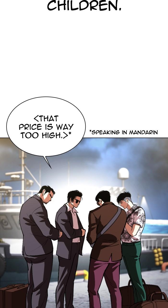 Lookism Chapter 533 — page 163