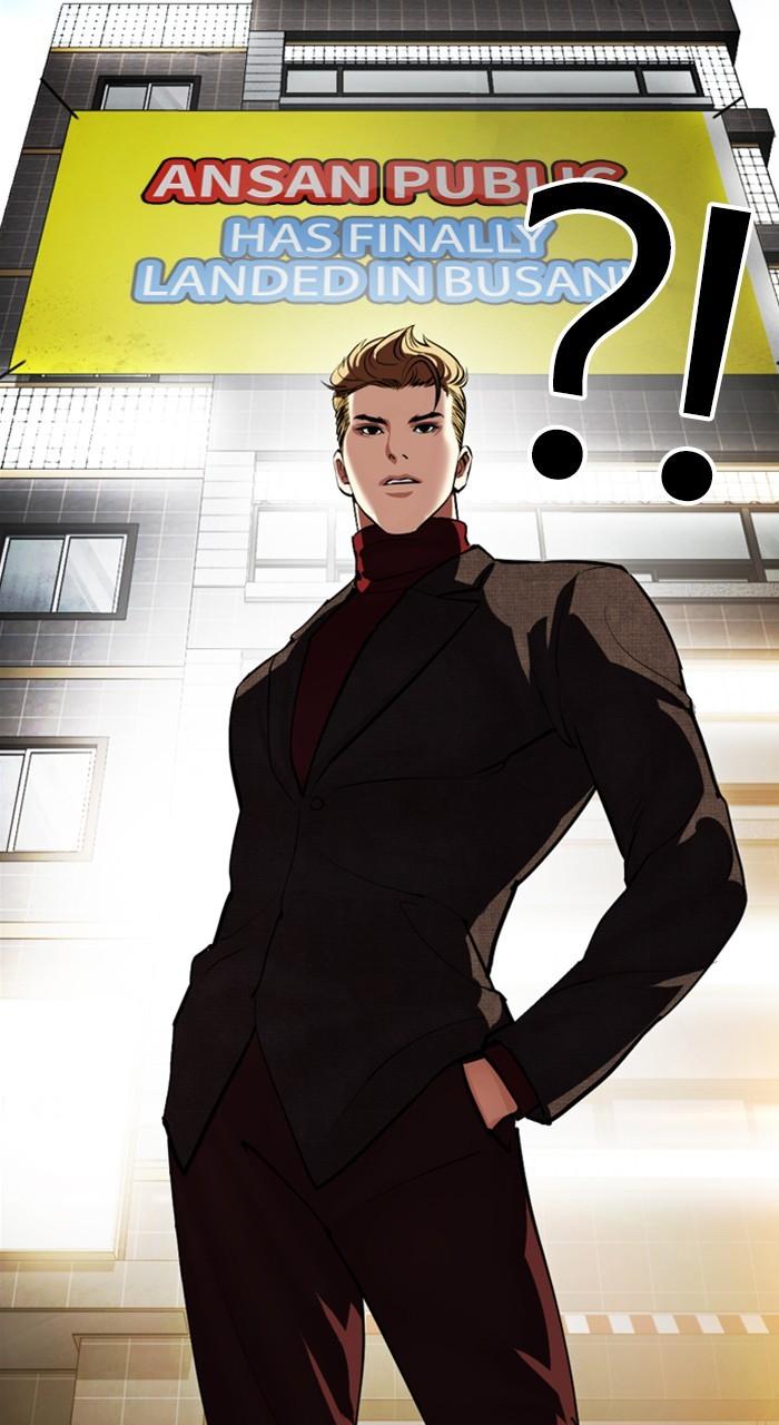 Lookism Chapter 534 — page 31