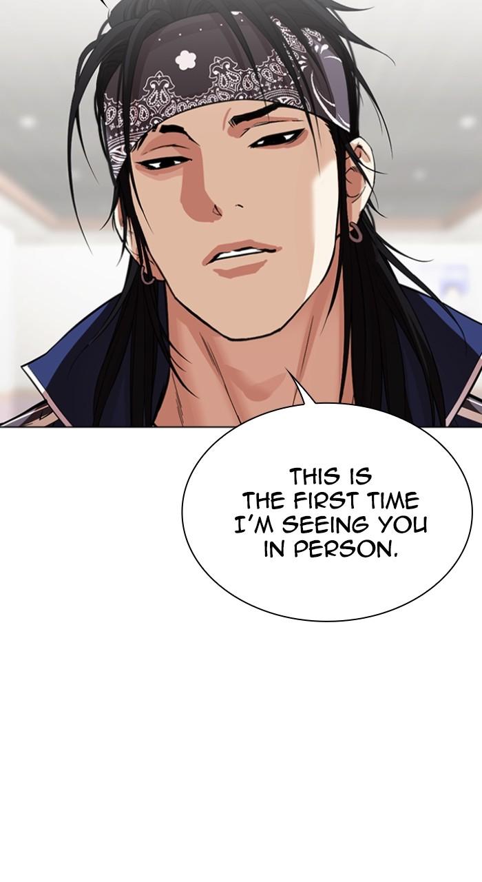 Lookism Chapter 535 — page 3