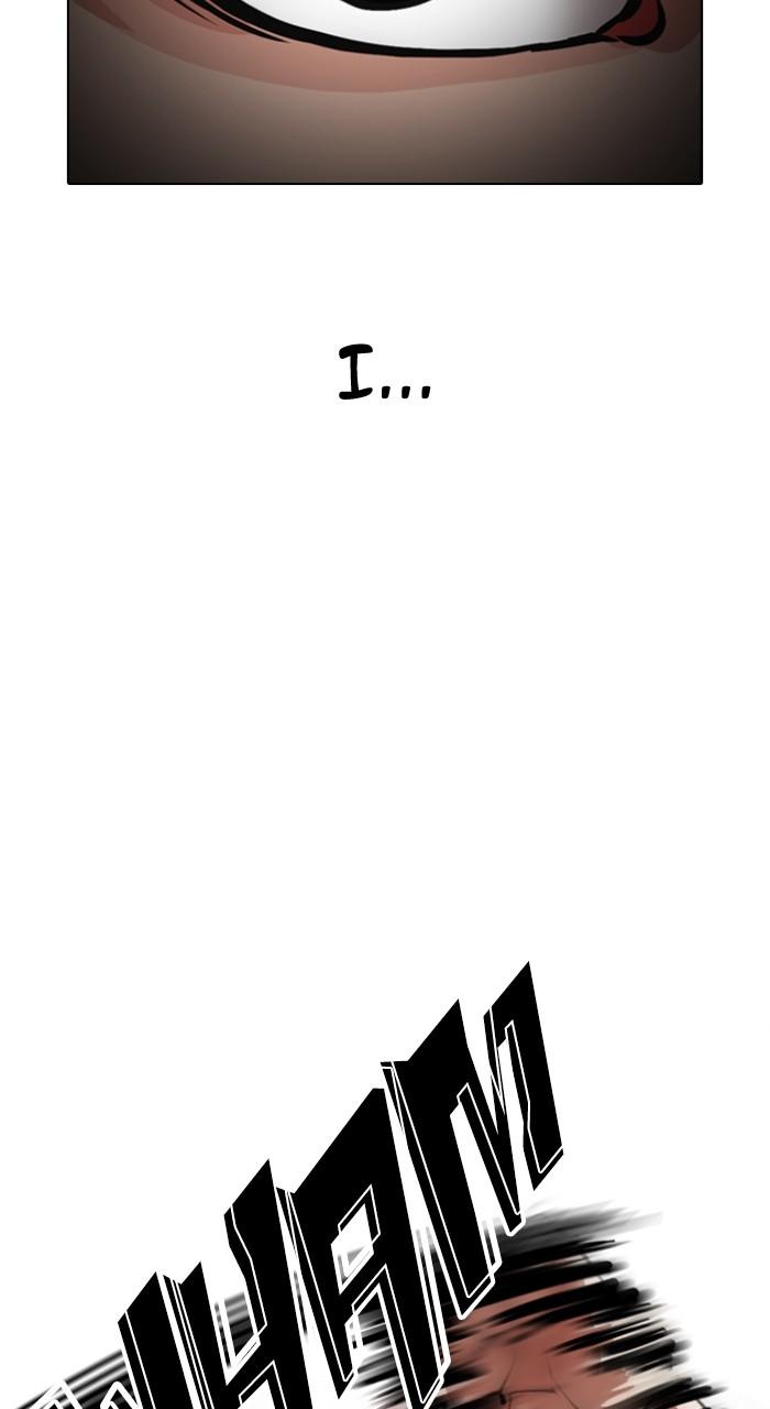 Lookism Chapter 535 — page 105
