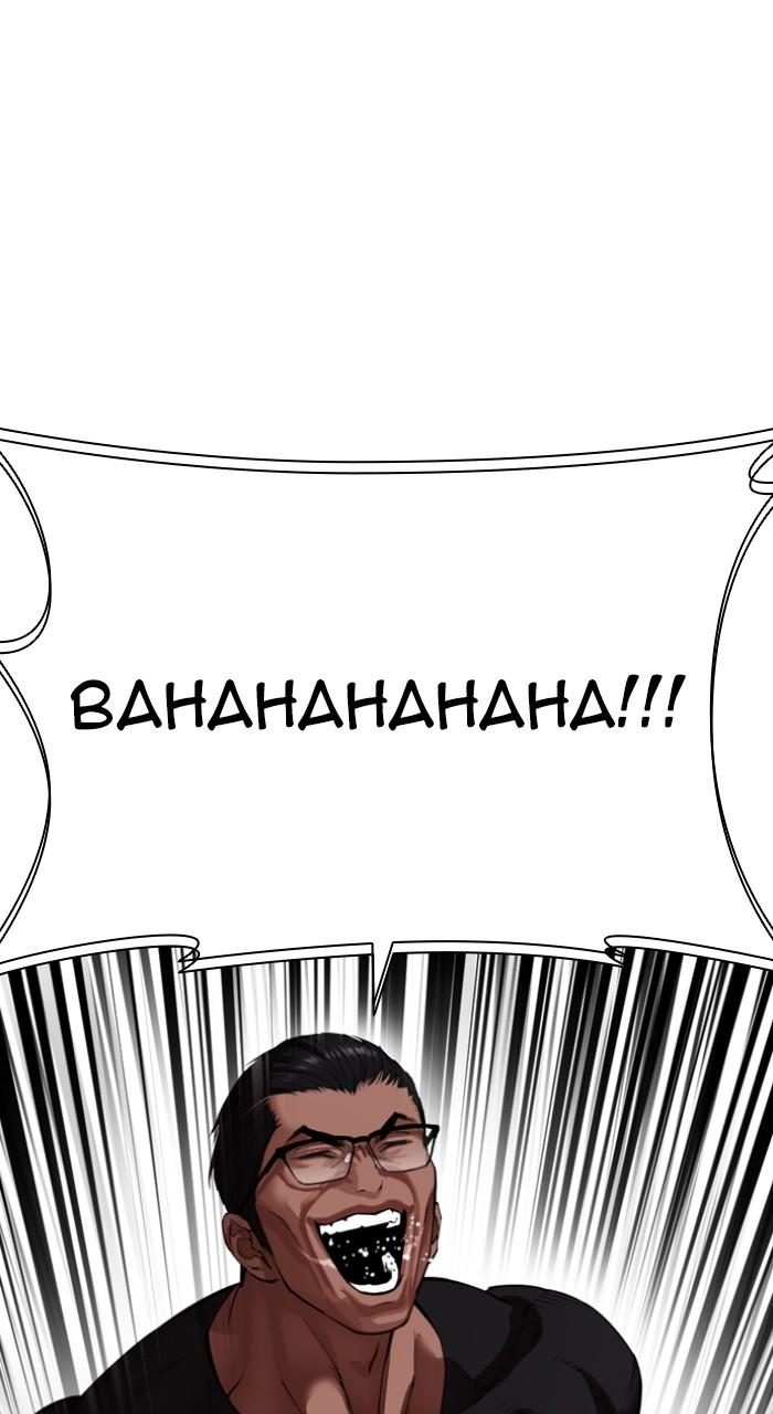 Lookism Chapter 536 — page 26