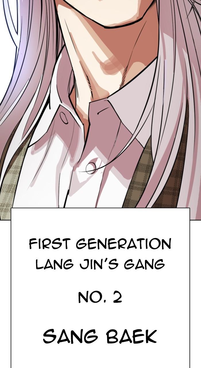 Lookism Chapter 536 — page 207