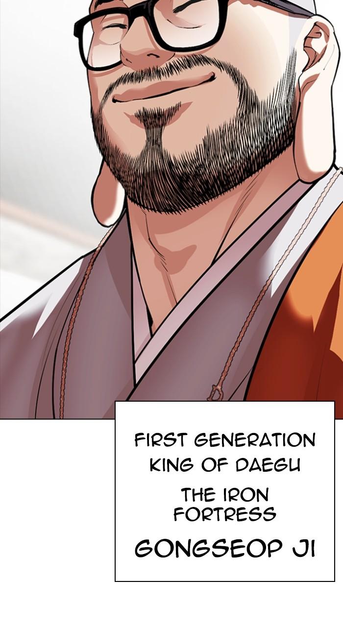 Lookism Chapter 537 — page 159