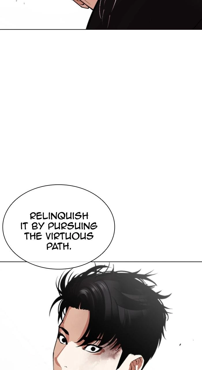 Lookism Chapter 538 — page 14