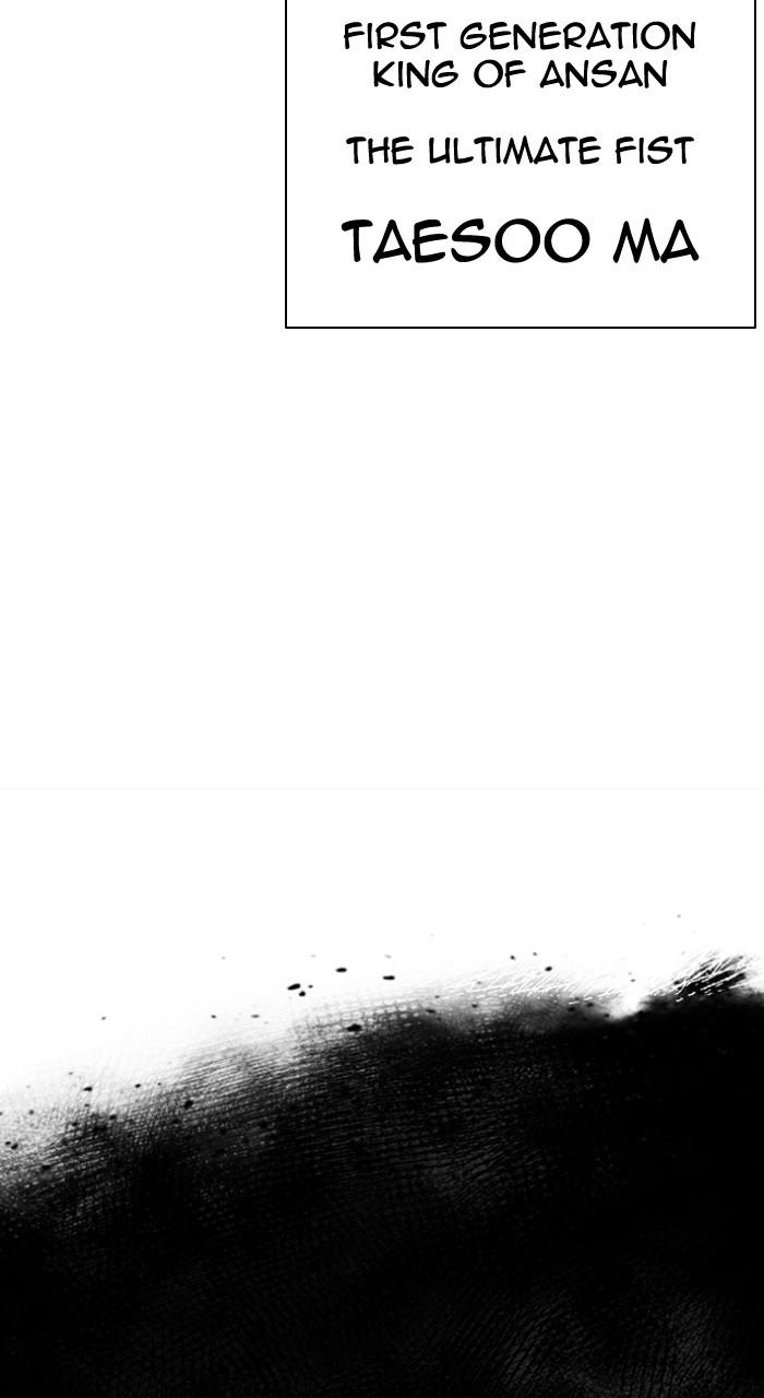 Lookism Chapter 538 — page 153