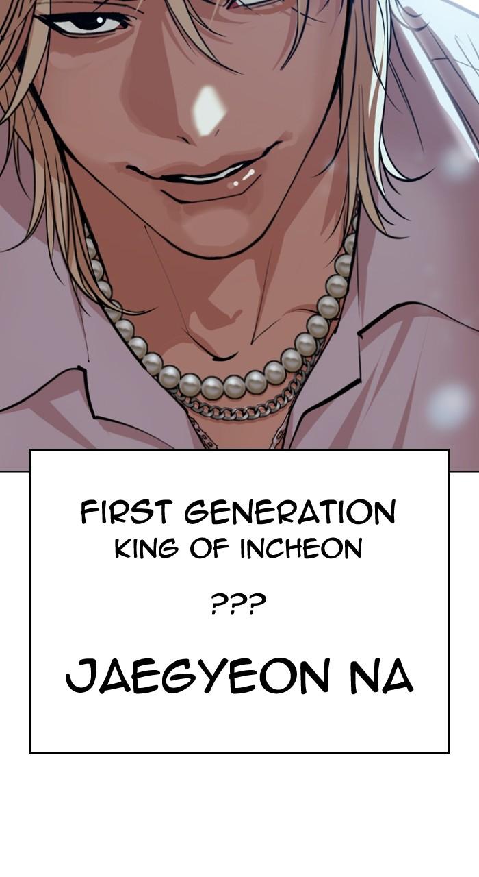 Lookism Chapter 538 — page 181