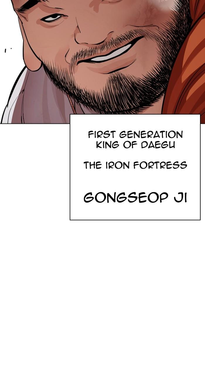 Lookism Chapter 539 — page 119