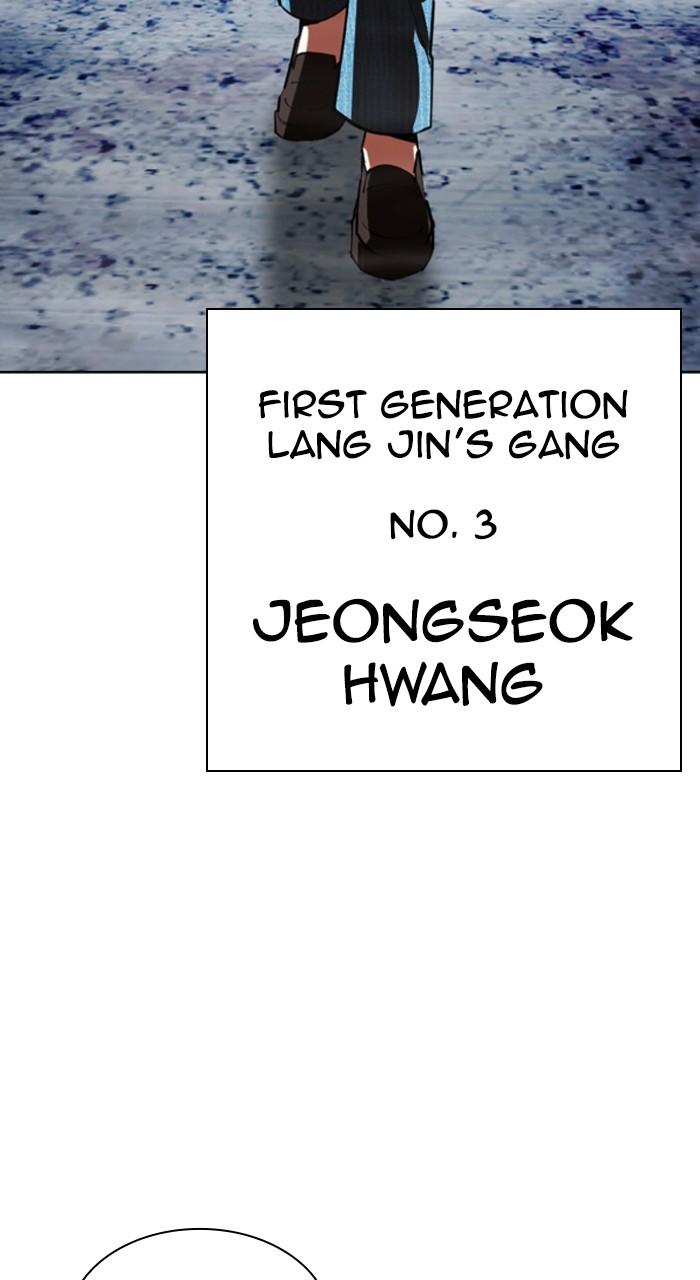 Lookism Chapter 540 — page 77