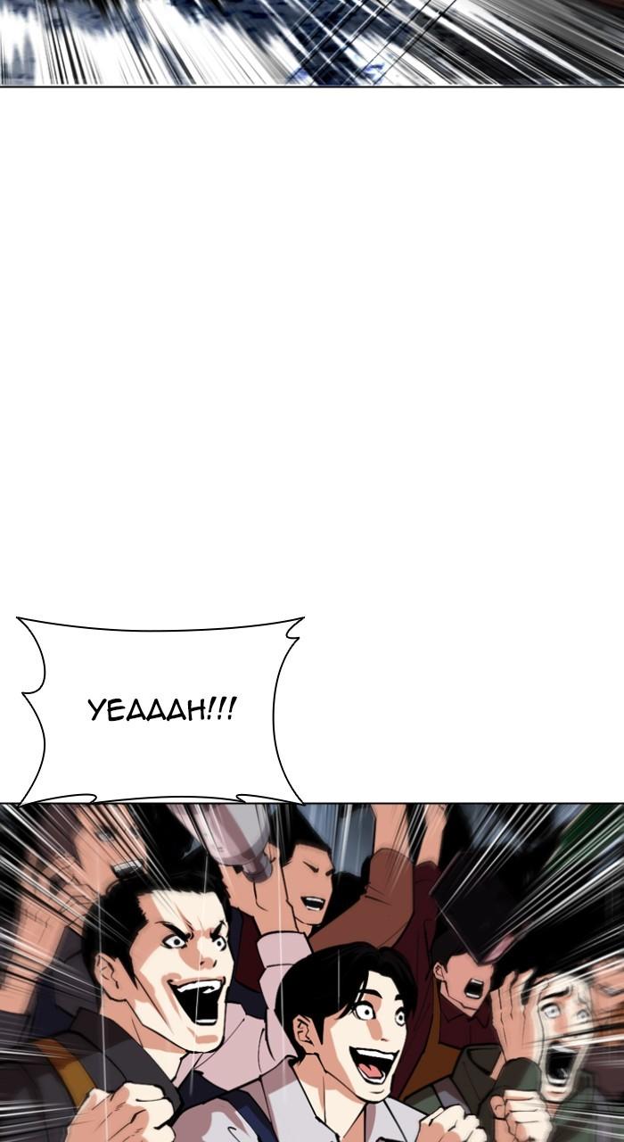 Lookism Chapter 541 — page 74