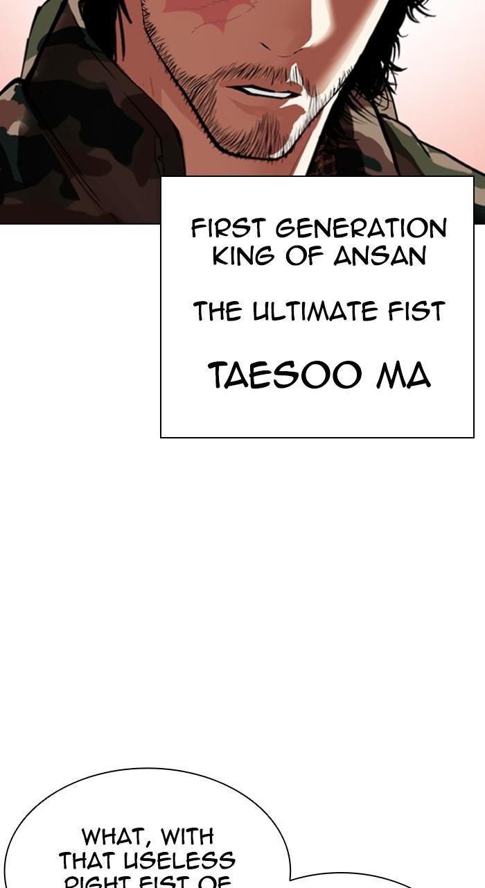 Lookism Chapter 541 — page 111