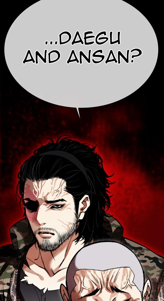 Lookism Chapter 543 — page 2