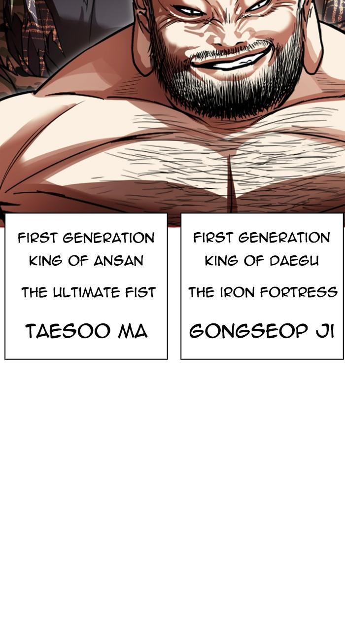Lookism Chapter 543 — page 3
