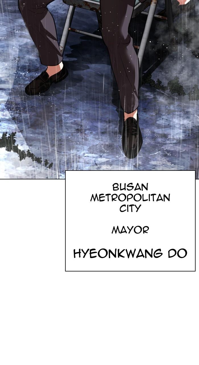 Lookism Chapter 543 — page 20