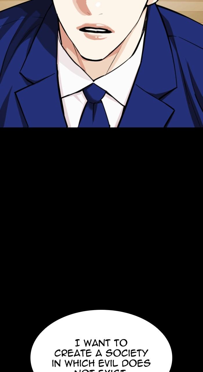 Lookism Chapter 545 — page 44