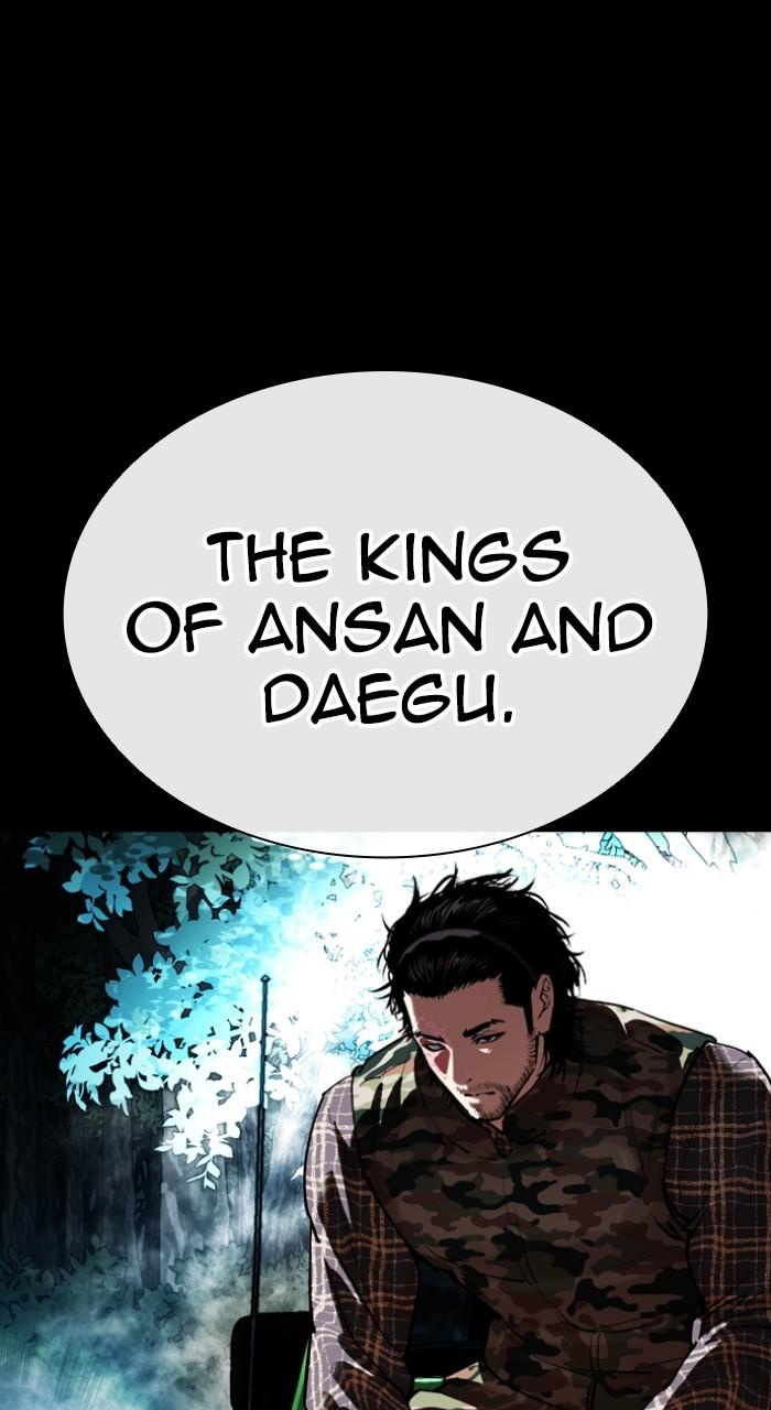 Lookism Chapter 545 — page 72